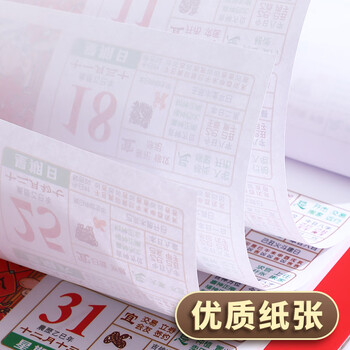 朗捷挂历2026年周历马年日历挂墙吊牌免打孔手撕历福字54张老黄历新年家用月历红色台历可定制