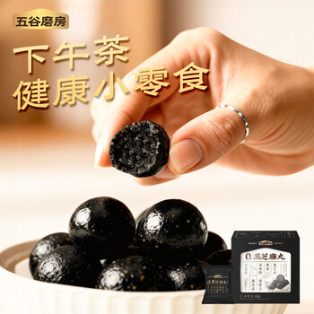 五谷磨房黑之养黑芝麻丸10颗无糖手工糕点芝麻丸儿童即食零食108g 五谷磨房黑之养黑芝麻丸10颗无糖手工糕点芝麻丸儿童即食零食108g