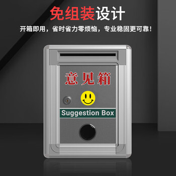 优必利 意见箱信件箱挂墙 铝合金边框信报箱挂壁投诉箱举报箱 办公用品留言箱通用型意见箱 9601 优必利 意见箱信件箱挂墙 铝合金边框信报箱挂壁投诉箱举报箱 办公用品留言箱通用型意见箱 9601