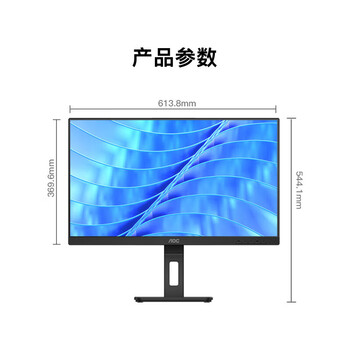 AOC显示器 U27P3U 27英 4K IPS广视角 窄边框 升降旋转 TUV低蓝光 家用商务办公电脑显示屏