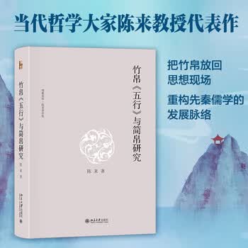简帛研究型号规格- 京东