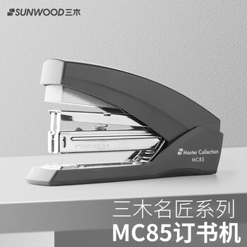 三木（SUNWOOD）3c数码全网低价名匠系列 50页省力订书机 MC85 黑色