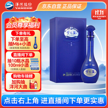 新品未開封】梦之藍 40.8度 550ml (白酒) 中国 白酒 梦之蓝 夢之藍