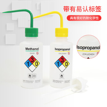 世泰 塑料洗瓶实验室安全清洗瓶弯嘴弯管吹气瓶蒸馏水瓶挤压瓶浇水壶京仓 安全洗瓶(次氯酸钠)500ml 世泰 塑料洗瓶实验室安全清洗瓶弯嘴弯管吹气瓶蒸馏水瓶挤压瓶浇水壶京仓 安全洗瓶(次氯酸钠)500ml