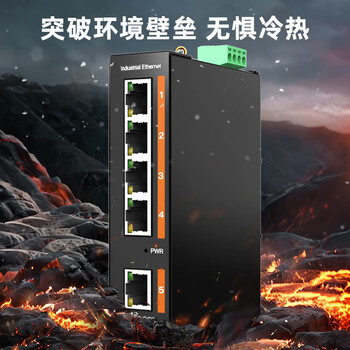 itcom艾迪康工业交换机5口 百兆非网管安防监控PLC以太网络集线器DIN导轨式不含电源IT168-3500-10-5TX