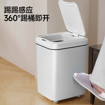 五月花智能感应垃圾桶17L家用大号充电版卫生间客厅厨房垃圾桶
