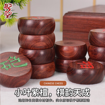 拍子木　紫檀　８寸　(24cm) 小叶紫檀象棋价格报价行情- 京东