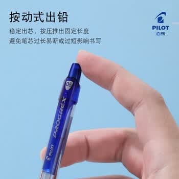 百乐（PILOT）小学生自动铅笔一年级考试专用铅笔儿童幼儿园初学者文具活动素描笔带橡皮头H-127-S 0.7mm红色