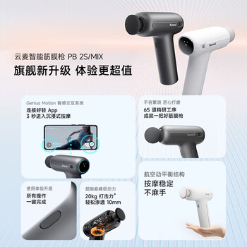 云麦专业级筋膜枪PB2S智能轻巧便携按摩枪深层肌肉放松颈膜器肌模枪按摩器按摩仪灰 运动健身推荐