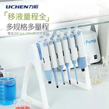 力辰（LICHEN）实验室微量可调移液器单道大容量移液枪半支消毒 20-200μl