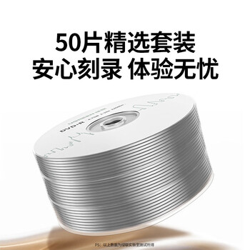 绿联 DVD+R空白光盘50片装 16倍速4.7G大容量 一次性碟片 电脑读取刻录存储办公文件数据视频音乐