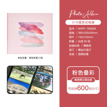 Nakabayashi仲林NCL相册6寸600张大容量相薄插页式影集NHFP-766656 粉色叠彩600张