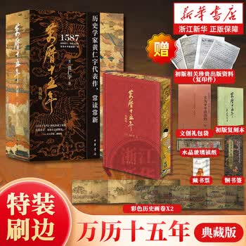 万历十五年- 京东