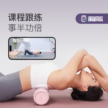 Keep 泡沫轴肌肉放松狼牙棒按摩棒泡沫滚轴瑜伽器材 便携款樱花粉