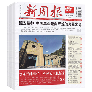 报纸2023年1月第2期新闻时事热点资讯非过期刊杂志d共10份2022年2130