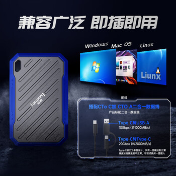 梵想（FANXIANG）2TB 移动固态硬盘（PSSD）Type-C高速传输2000MB/s 手机直连电脑外接硬盘 IP68三防保护 PS2100