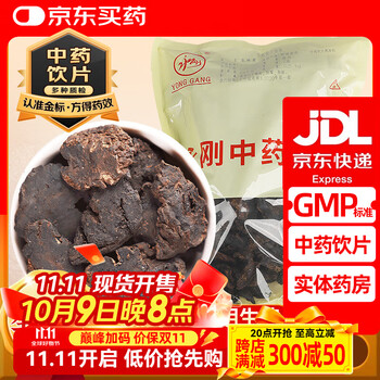 9.生地 熟地粉价格报价行情- 京东