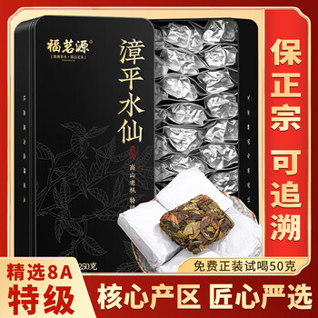福茗源漳平水仙乌龙茶500g 特级老枞水仙开园头采新茶高端茶叶礼盒送人