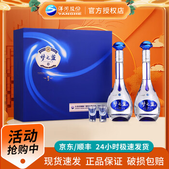 中国酒 夢之藍 白酒ドリームブルーM3 500ml 中国酒 梦之藍 夢之藍 白酒ドリームブルー M3：500ml