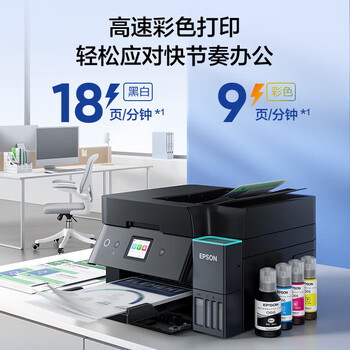 爱普生(EPSON)L6379 A4墨仓式彩色打印机 无线办公家用 打印复印扫描多功能 wifi/有线网络 自动双面复印/打印 爱普生(EPSON)L6379 A4墨仓式彩色打印机 无线办公家用 打印复印扫描多功能 wifi/有线网络 自动双面复印/打印