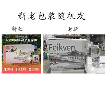 斐矿新品尝鲜克东天然苏打水415ml*12瓶/箱冬梅花无糖无气健身饮用