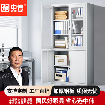 中伟（ZHONGWEI）文件柜办公柜钢制铁皮柜资料柜档案柜储物柜大器械文件柜