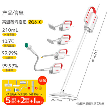 德尔玛（Deerma）【热卖】ZQ610 多功能蒸汽清洁机  蒸汽拖把 家用高温蒸汽机 厨房油污清洗机 布艺沙发杀菌消毒