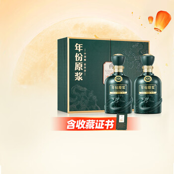古井贡酒年份古20价格及图片表- 京东