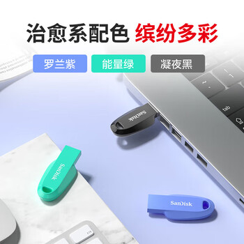 闪迪（SanDisk）128GB USB3.2 U盘 CZ550黑色 读速100MB/s 安全加密 数据恢复 学习办公电脑车载 高速大容量优盘