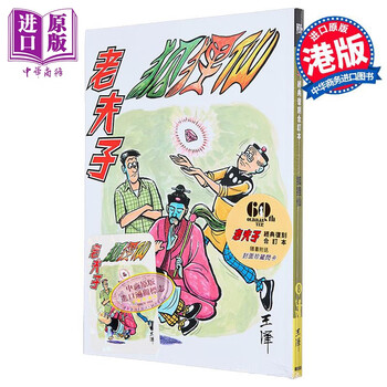 老夫子漫画系列价格图片精选- 京东