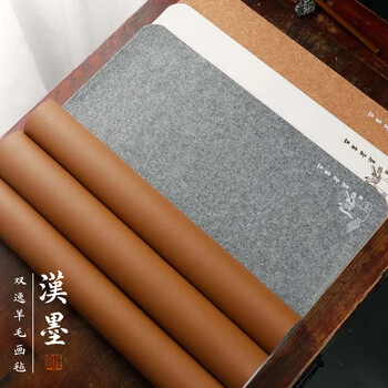 漢墨60%皮革羊毛毡 双面可用加厚款书法国画画毡雅灰50*70cm 文房四宝写毛笔字用桌垫毛毡布
