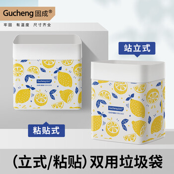 固成车载垃圾袋柠檬树19*25cm20只装单面4.5丝可直立可粘贴车用垃圾袋 固成车载垃圾袋柠檬树19*25cm20只装单面4.5丝可直立可粘贴车用垃圾袋