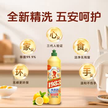 金鱼洗涤灵500g*24瓶整箱装 食品用商用餐厅洗洁精果蔬清洗剂去油强力