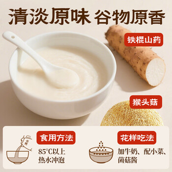 江中猴姑米稀原味米糊30天养胃猴头菇早餐营养品代餐学生餐送长辈礼盒900g