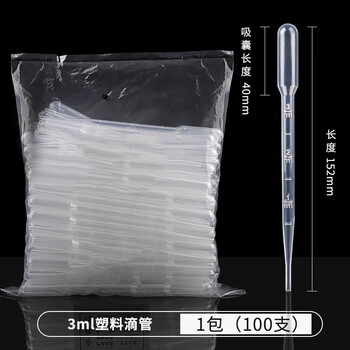 分仪四海 一次性滴管塑料巴氏吸管带刻度非无菌移液取样加长实验室耗材 【3ml】100支/包