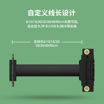 科乐浦（KELEPU）PCI-E延长线 PCIe X1 3.0 网卡声卡扩展转接连接线 40厘米 服务器级全速无衰减 90度向下 黑色