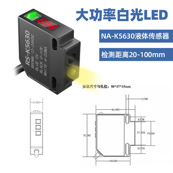 珀帝液体颜色识别传感器色标检测电眼模拟量远距离光电开关感应器RS-K5630模拟量电压电流一体检测距离20-100mm 珀帝液体颜色识别传感器色标检测电眼模拟量远距离光电开关感应器RS-K5630模拟量电压电流一体检测距离20-100mm