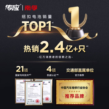 传应南孚石墨烯CR2032纽扣电池5粒3V锂电池适用大众奥迪宝马等汽车钥匙遥控器小米盒子耳温枪等cr2032