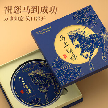 天福茗茶白茶马上得福白牡丹宁德福鼎白牡丹336g礼盒装2026生肖饼