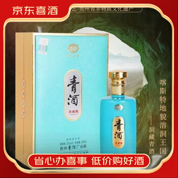 洞藏清酒价格报价行情- 京东