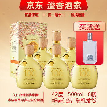 瓮中仙白酒- 京东