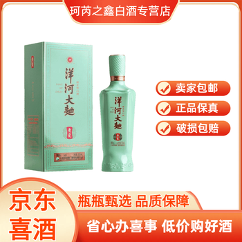 洋河特曲酒价格报价行情- 京东