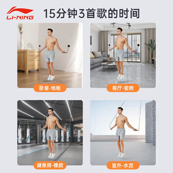 李宁(LI-NING)无绳跳绳成人减肥燃脂专用钢丝绳专业室内健身运动器材 李宁(LI-NING)无绳跳绳成人减肥燃脂专用钢丝绳专业室内健身运动器材