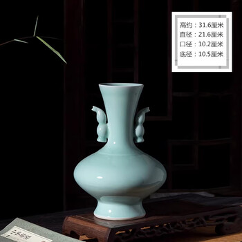 青瓷双耳瓶型号规格- 京东