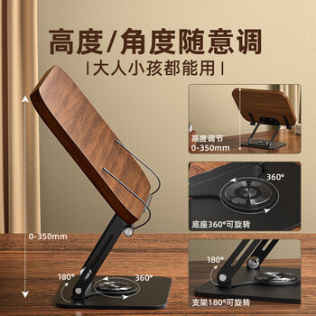 金值 实木可升降阅读支架360°旋转 黑胡桃木多功能儿童看书写字读书架学生可折叠多功能平板桌面学习 金值 实木可升降阅读支架360°旋转 黑胡桃木多功能儿童看书写字读书架学生可折叠多功能平板桌面学习