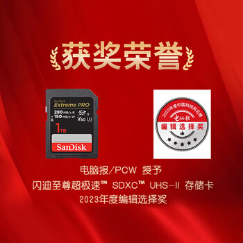 闪迪（SanDisk）1TB SD内存卡 6K视频 V60 U3 C10 高速相机存储卡 读速280MB/s 写速150MB/s 高清拍摄 畅快连拍