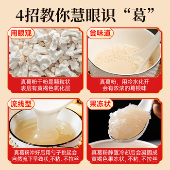 承天府 野生葛根粉1000g天然手工纯葛粉营养早餐代餐粉湖北特产