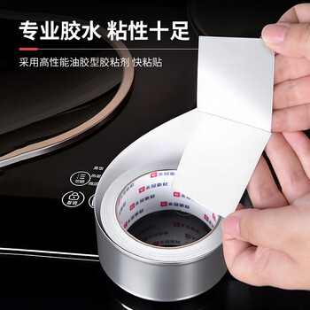 永冠铝箔胶带 耐高温抗老化 管道隔热密封厨房灶台防水防油 加厚款4.8cm*25m*1卷防水防潮隔热保温胶带
