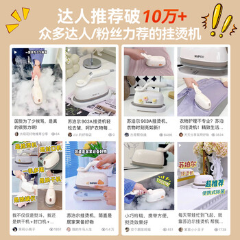苏泊尔（SUPOR）【手持热卖榜TOP1】手持挂烫机25g/min大蒸汽140ml微增压家用手持熨烫机电熨斗便携式903A礼品礼物