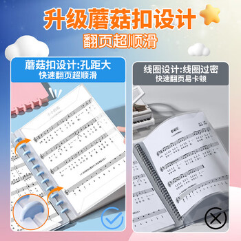 三木(SUNWOOD)30张60页 A4蘑菇扣乐谱夹 琴谱夹资料册 吉他古筝谱夹 五线谱夹 1387-30 粉色 三木(SUNWOOD)30张60页 A4蘑菇扣乐谱夹 琴谱夹资料册 吉他古筝谱夹 五线谱夹 1387-30 粉色